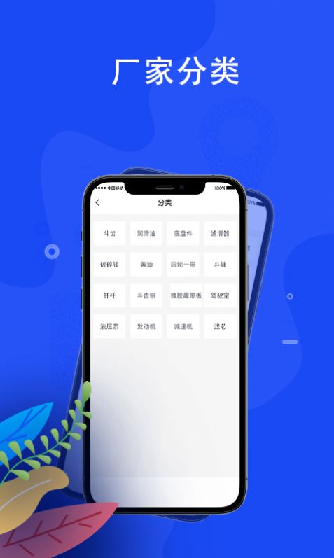 蛙机通商家版 蛙机通商家版