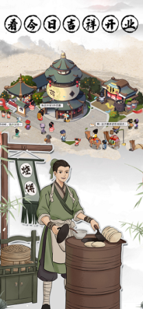 跑商模拟器 跑商模拟器