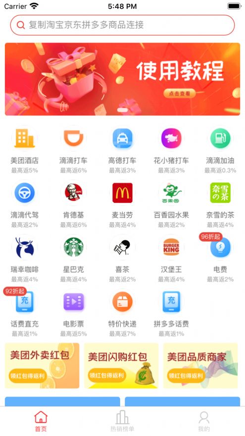 多省严选 多省严选