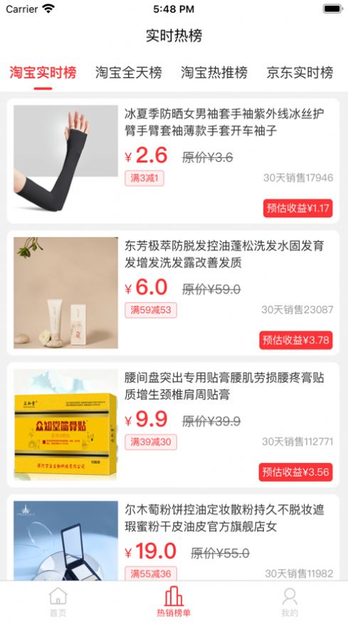 多省严选 多省严选
