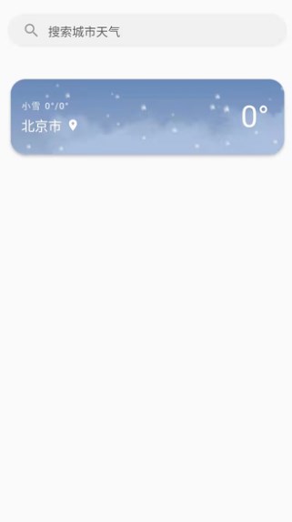 日上天气 日上天气