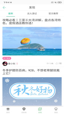 易游峰霖 易游峰霖
