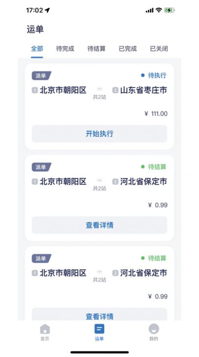 铁铁点达 铁铁点达