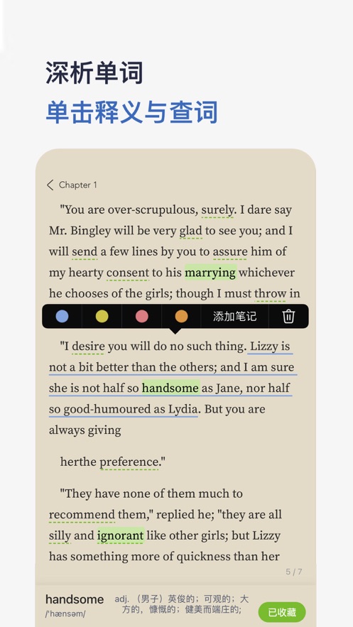 河马英文阅读器 河马英文阅读器