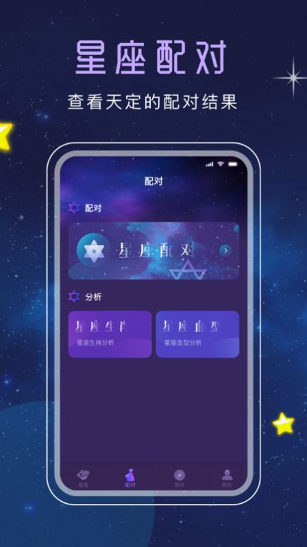 十二星座塔罗