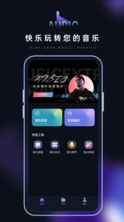 音乐转换器 音乐转换器