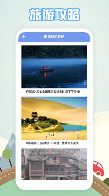 有趣地图 有趣地图