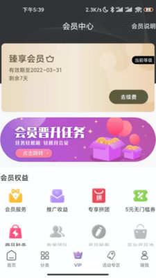 臻果 臻果