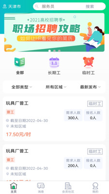 优信聘 优信聘