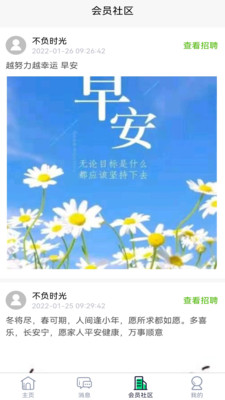 优信聘 优信聘