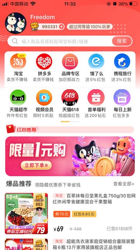 金通优品 金通优品
