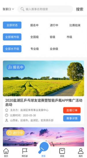 小亮智乒 小亮智乒