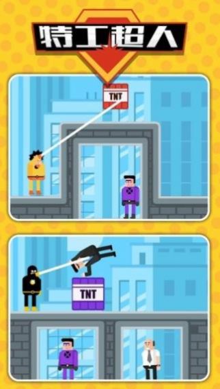 特工超人 特工超人