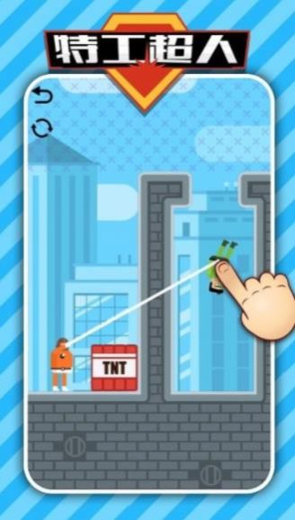 特工超人 特工超人