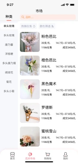 亿硕花卉 亿硕花卉
