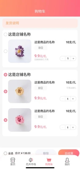 亿硕花卉 亿硕花卉