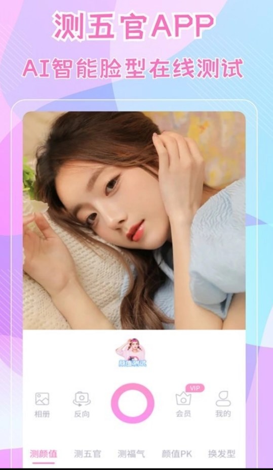 测五官 测五官