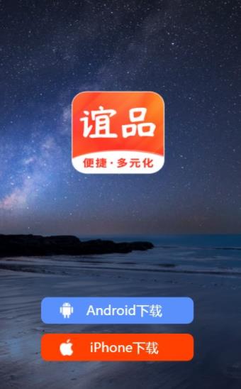 谊品生活 谊品生活