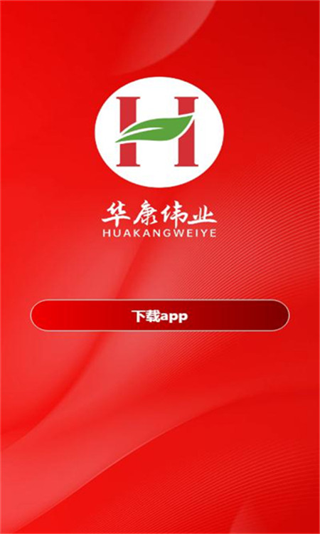 华康伟业 华康伟业