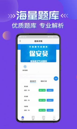 保安员考证学知题 保安员考证学知题