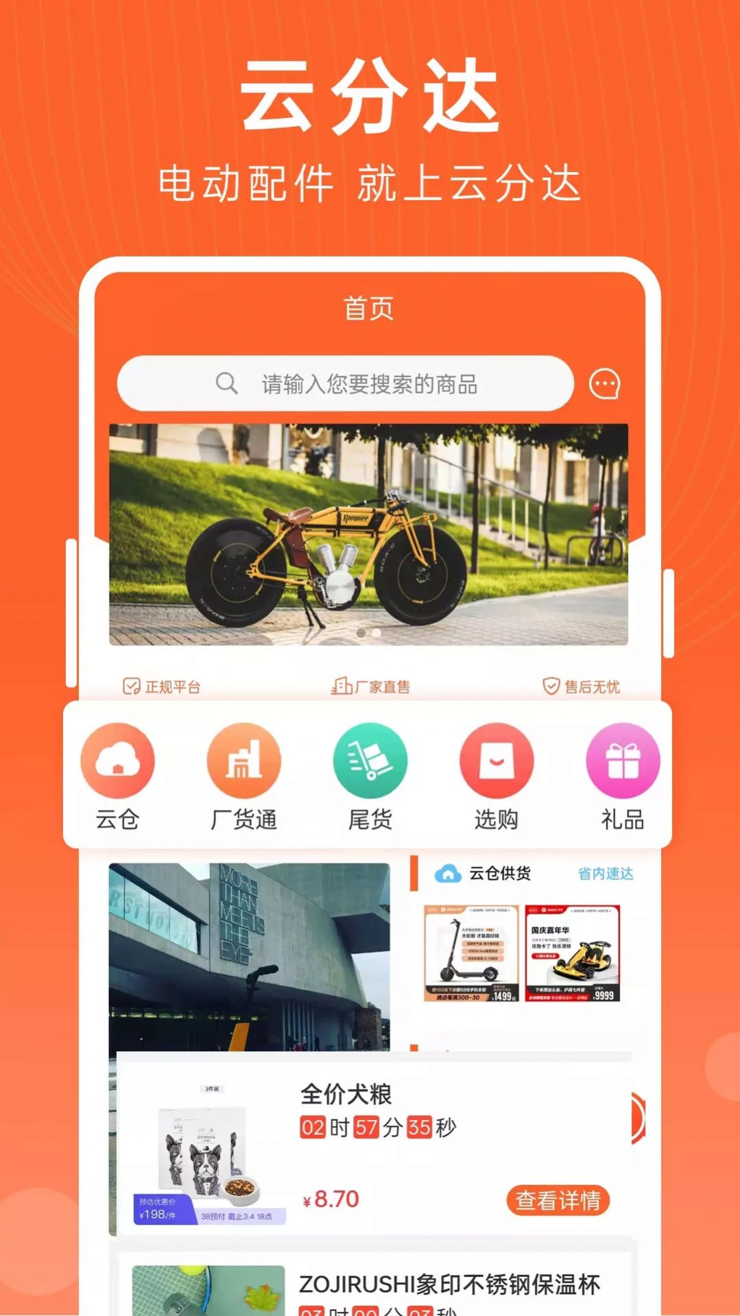 云分达 云分达