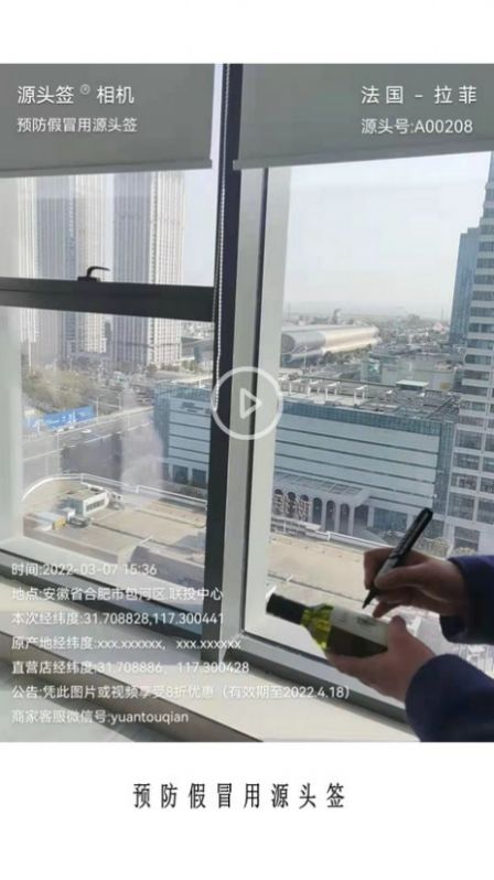 源头签相机 源头签相机