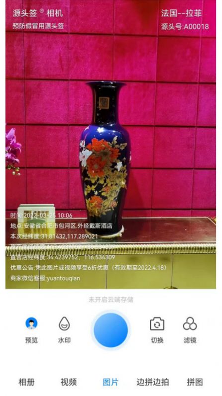 源头签相机 源头签相机