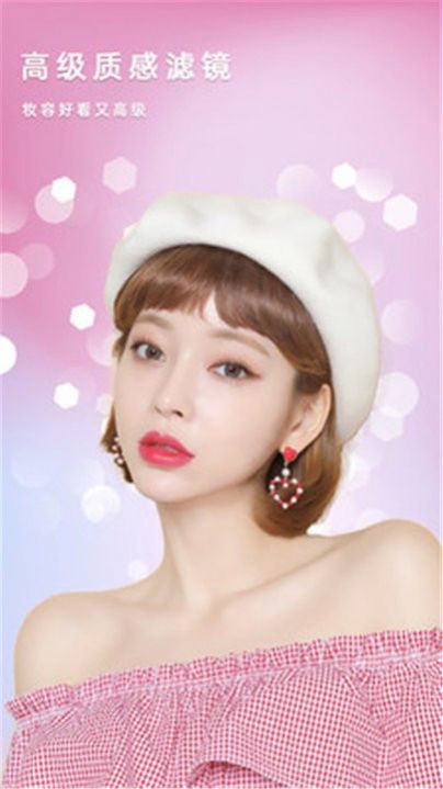 美颜拼图照相机 美颜拼图照相机