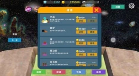 星际探险物语 星际探险物语