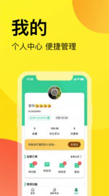 农礼惠
