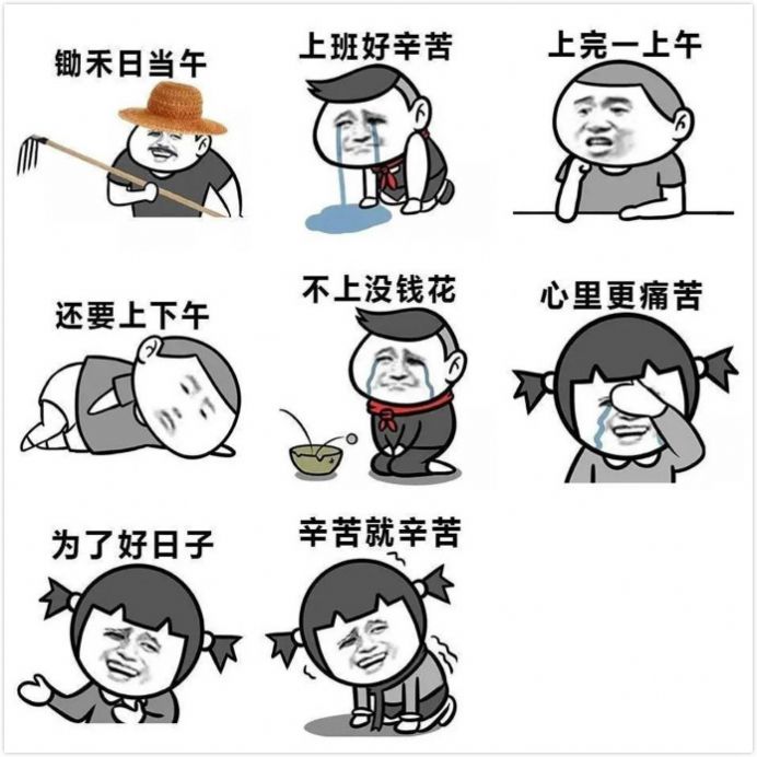 节后上班第一天图片壁纸 节后上班第一天图片壁纸