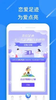 恋爱情话聊天话术