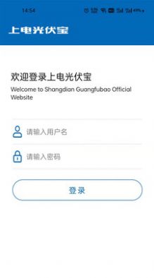 上电光伏宝 上电光伏宝