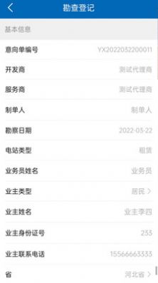 上电光伏宝 上电光伏宝