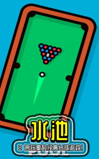 两人成行迷你对决