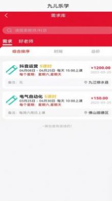 九儿乐学 九儿乐学