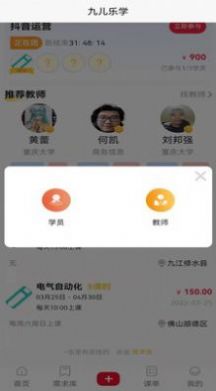 九儿乐学 九儿乐学