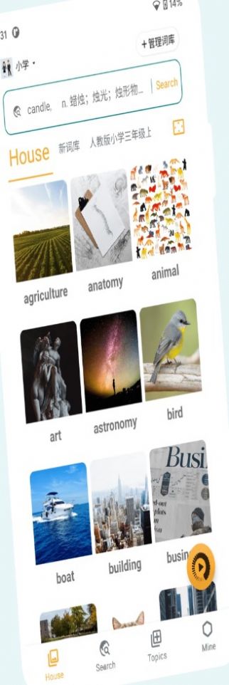 好思词典 好思词典