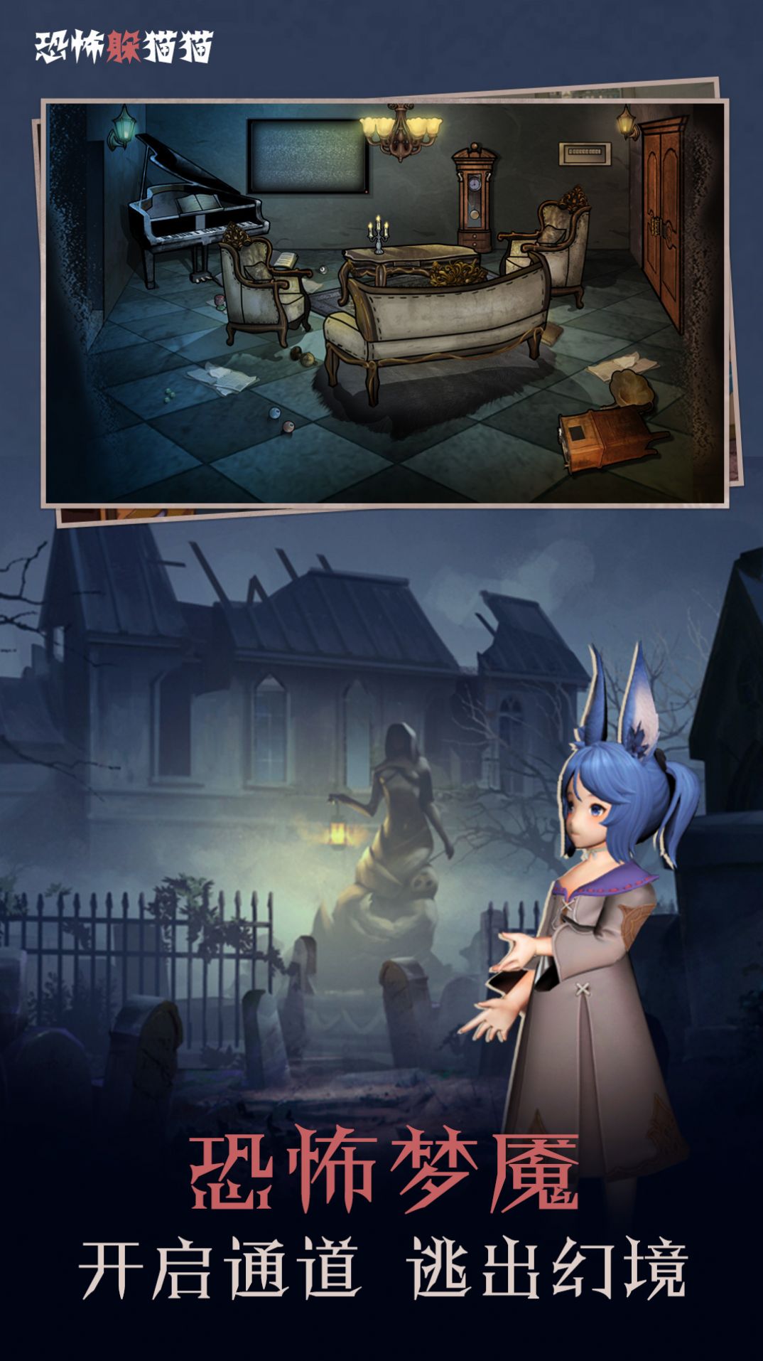 犯罪空间恐怖躲猫猫 犯罪空间恐怖躲猫猫