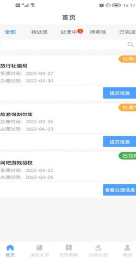 鹊桥排队系统
