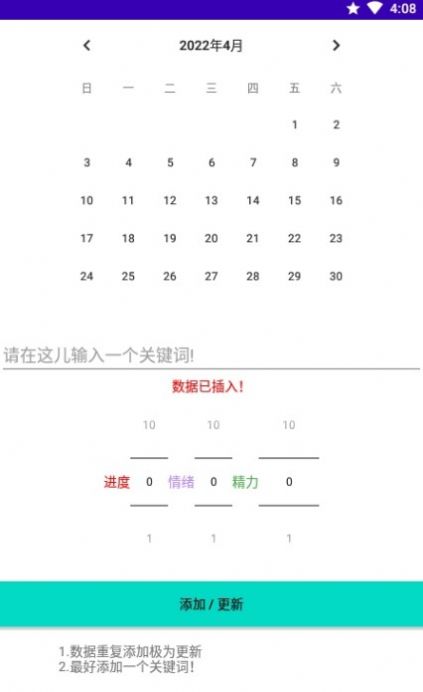 每日状态 每日状态