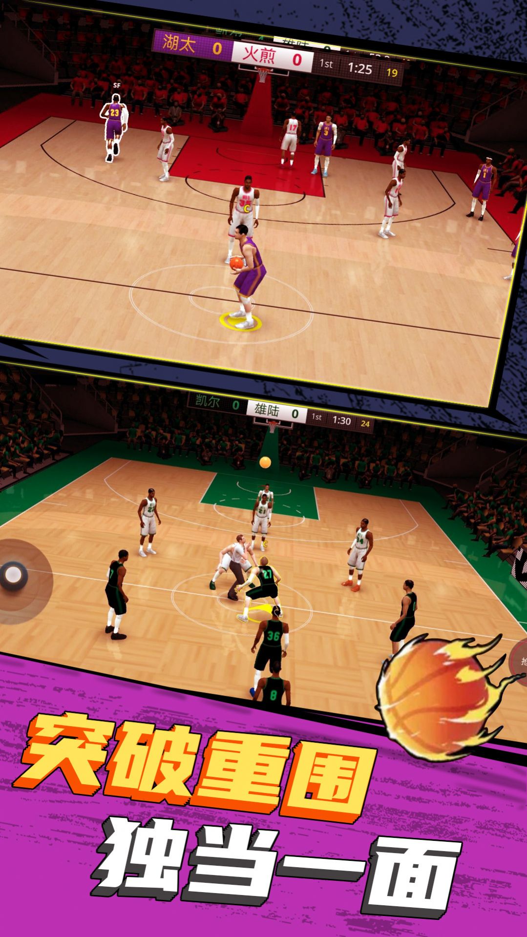 球球传说 球球传说