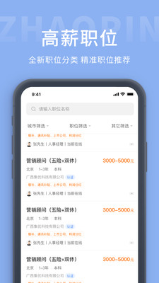 枫鸟招聘 枫鸟招聘