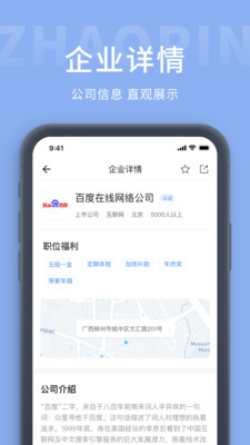 枫鸟招聘 枫鸟招聘