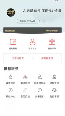 橙团拼 橙团拼