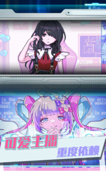 可爱女孩重度依赖 可爱女孩重度依赖