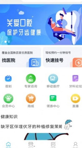 京义大看牙网 京义大看牙网