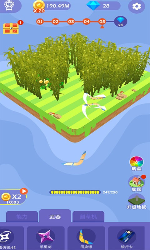 割草解压神器 割草解压神器