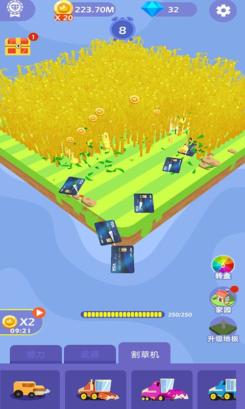 割草解压神器 割草解压神器