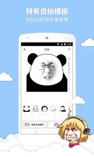 暴走表情包 暴走表情包